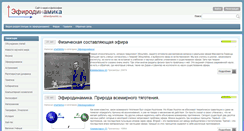 Desktop Screenshot of etherdynamic.ru